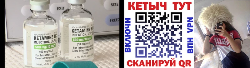 Кетамин VHQ  hydra как войти  Ладушкин  где купить  