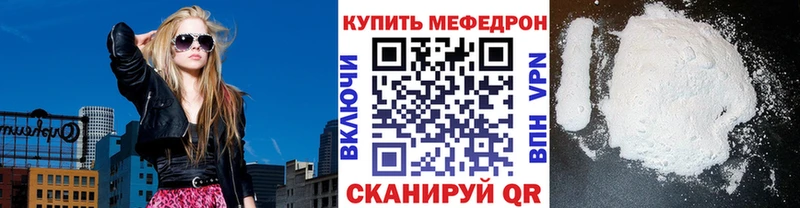 Мефедрон VHQ Ладушкин