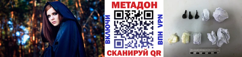 Метадон кристалл наркотики Ладушкин