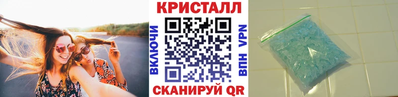 купить наркотики цена  Ладушкин  Метамфетамин кристалл 