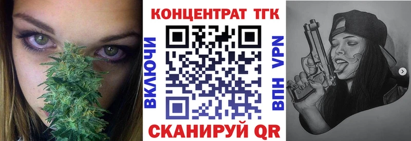 ТГК вейп с тгк Ладушкин